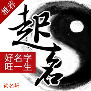 平安宝宝起名