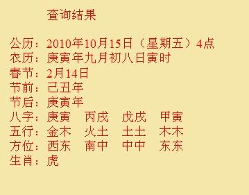 平安尚名轩起名